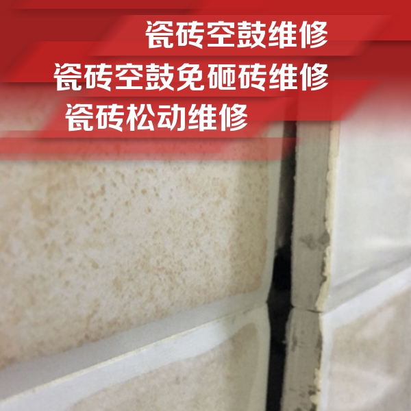 上杭瓷砖空鼓维修公司分享瓷砖胶薄贴法的具体操作步骤
